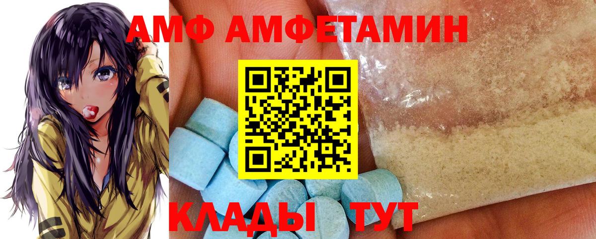 Амфетамин 98% Семилуки