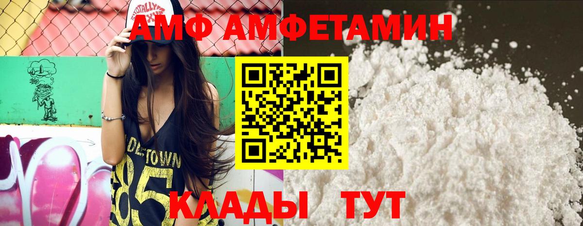 АМФ  Амфетамин Розовый  Amphetamine  Семилуки  Вход с VPN 