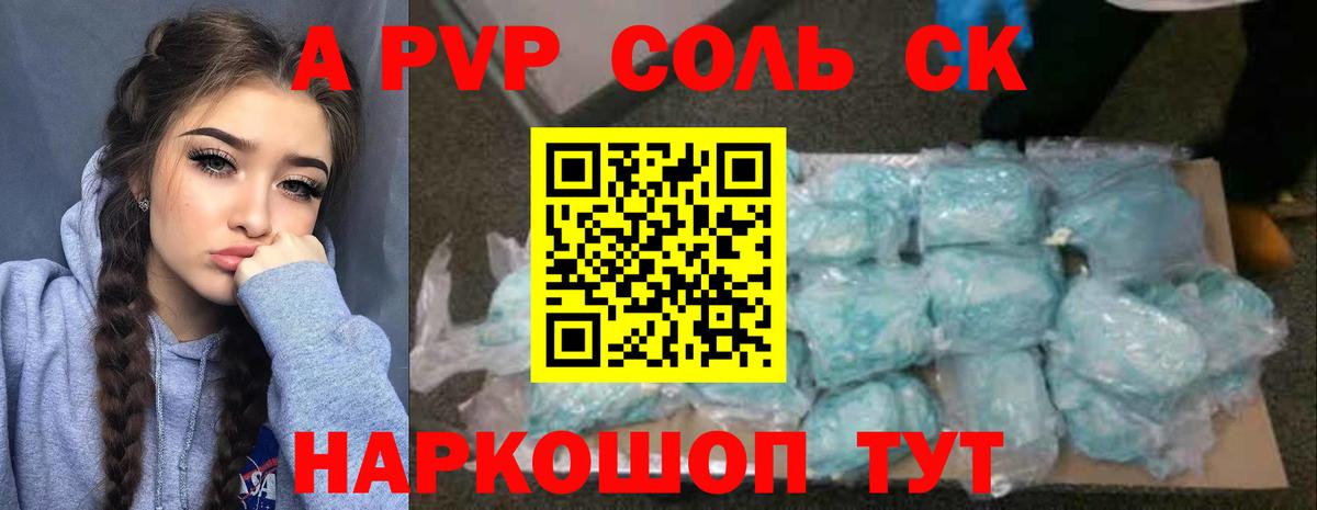 Alpha PVP мука Семилуки