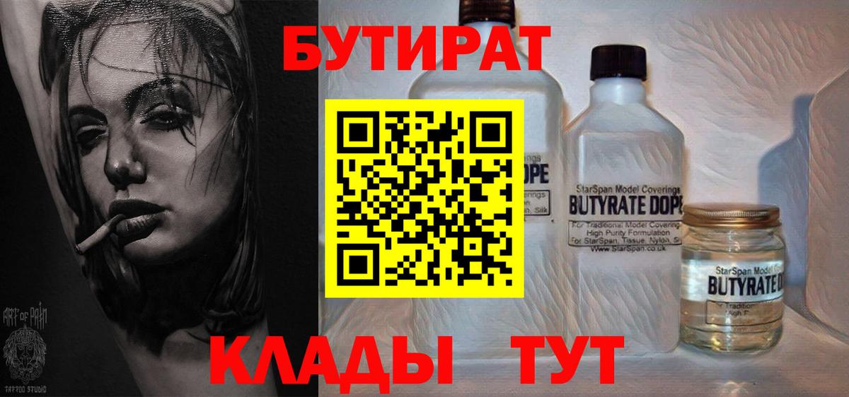 БУТИРАТ оксана  Вход с VPN  Семилуки 