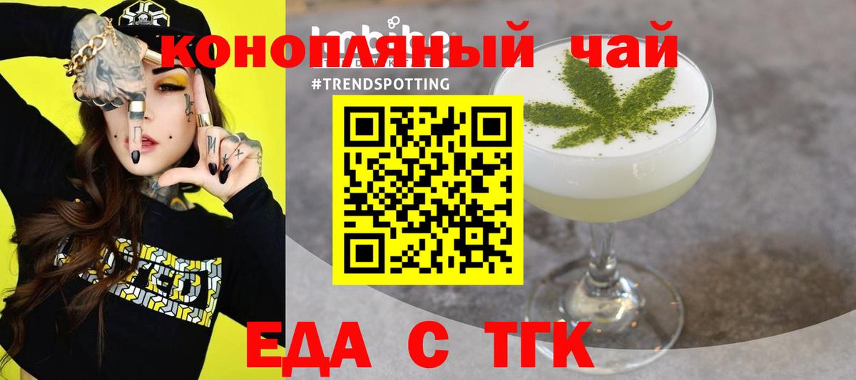 Печенье с ТГК марихуана  Вход с VPN  Семилуки 
