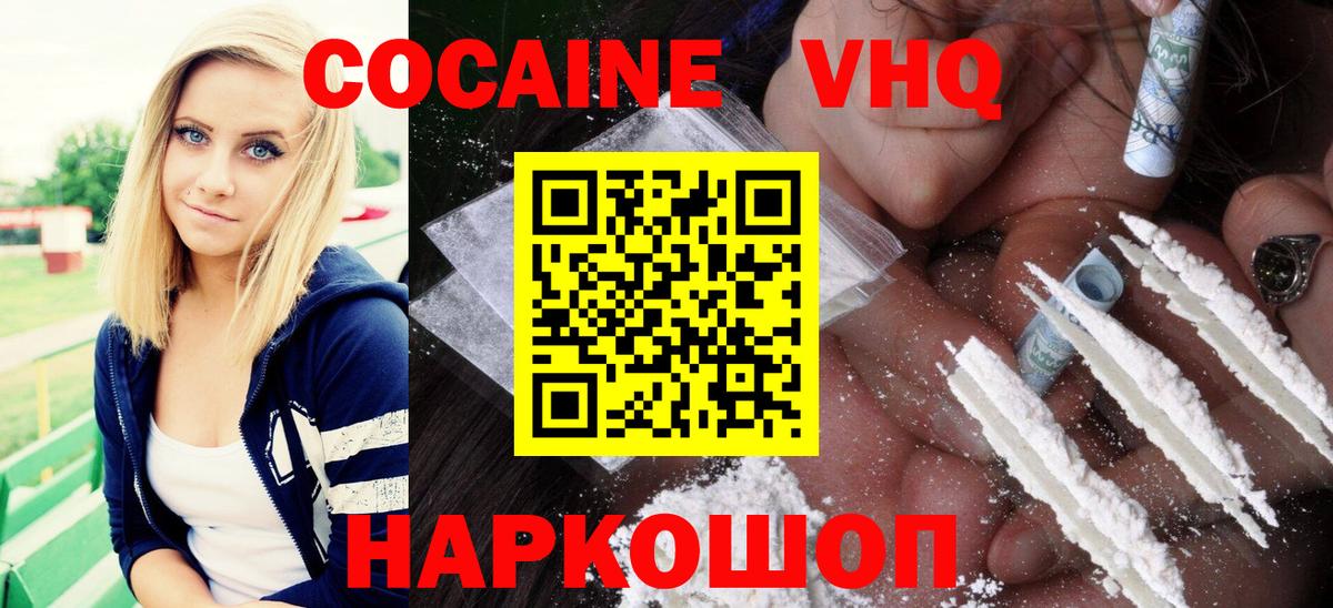 Семилуки  Кокаин  Вход с VPN  Cocaine 98%  Кокаин FishScale 