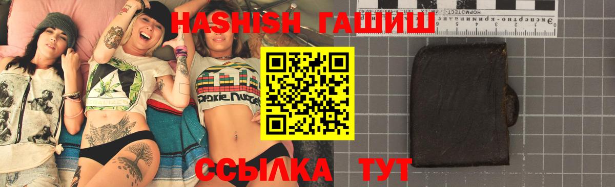 Семилуки  ГАШИШ Cannabis  Гашиш ice o lator  Вход с VPN 