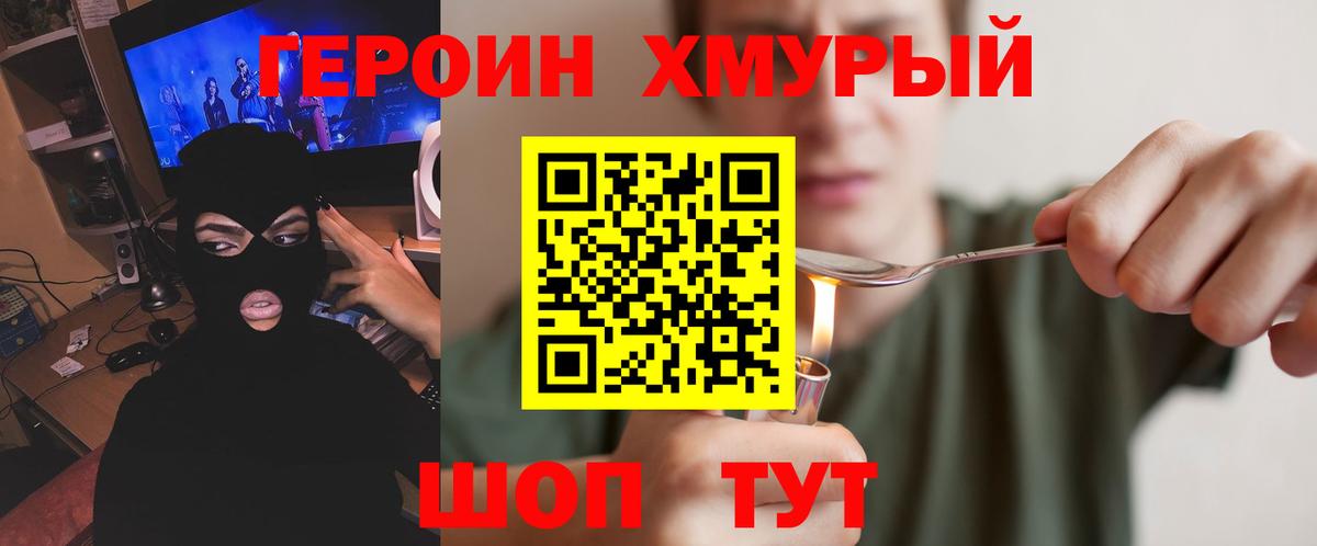 Семилуки  ГЕРОИН гречка  Вход с VPN 