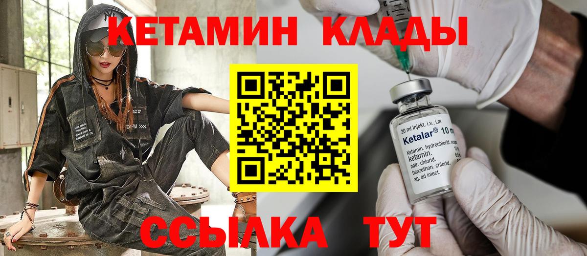 Кетамин ketamine Семилуки