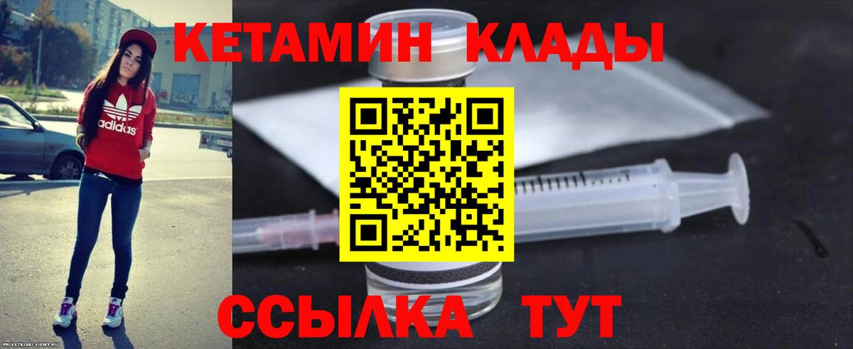 Семилуки  shop клад  КЕТАМИН VHQ  Вход с VPN  КЕТАМИН ketamine 