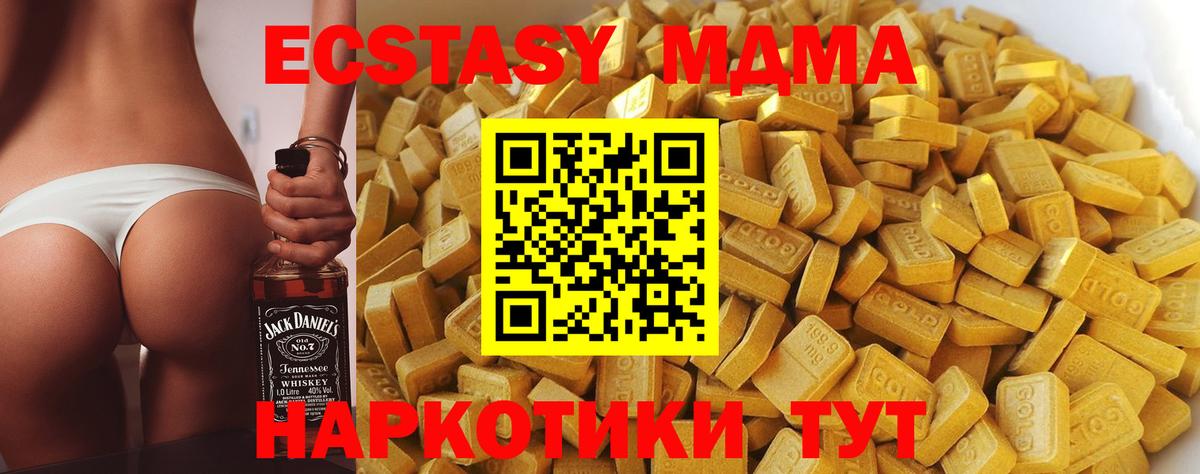 MDMA молли  Вход с VPN  МДМА  МДМА молли  Семилуки 