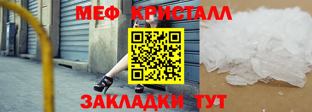 МЕФ мяу мяу  Вход с VPN  Семилуки  Мефедрон  Мефедрон VHQ 