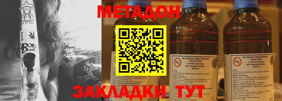 Метадон methadone  Вход с VPN  Семилуки 