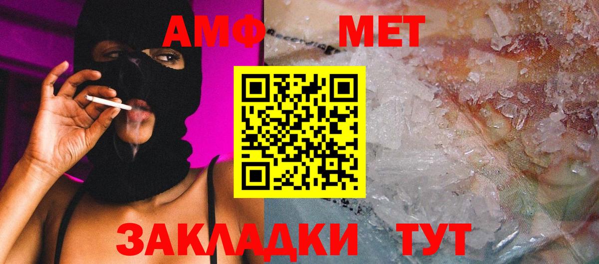 Метамфетамин винт Семилуки