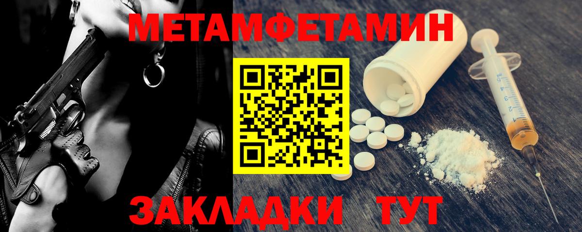 Семилуки  Первитин пудра  Первитин пудра  МЕТАМФЕТАМИН  Вход с VPN 
