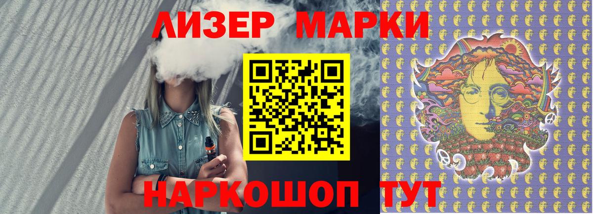 Марки NBOMe 1500мкг  Марки NBOMe 1500мкг  Семилуки  Вход с VPN 
